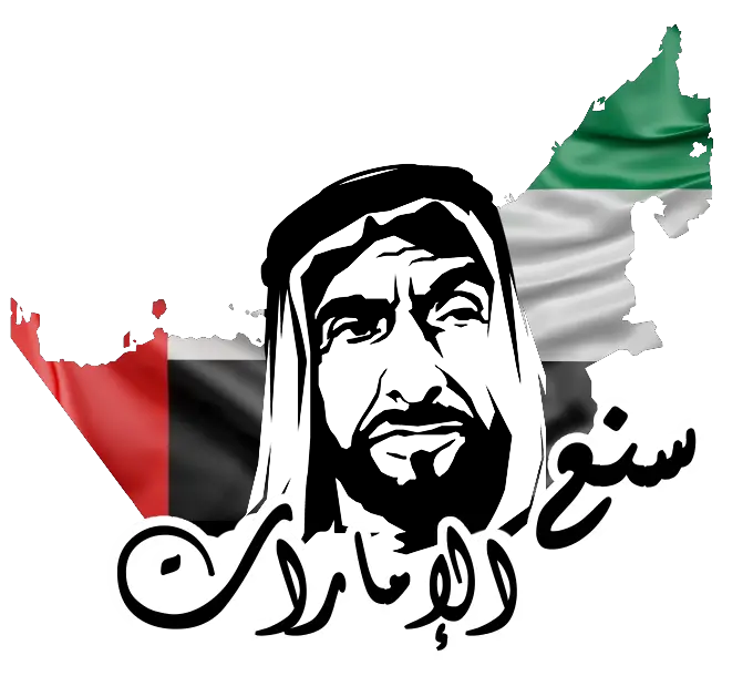 Emirati Sana'a